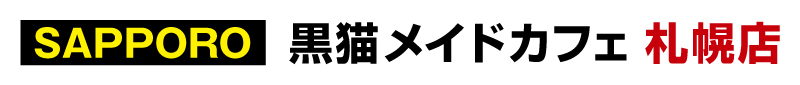 sapporo